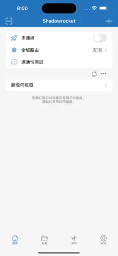 海外梯子官网android下载效果预览图