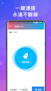 快连vnmac下载android下载效果预览图